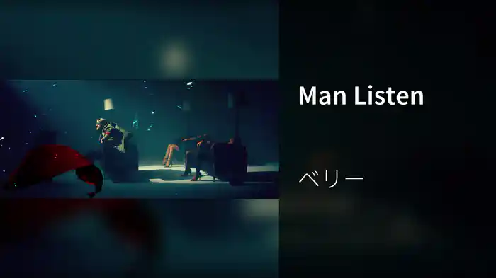 Man Listen