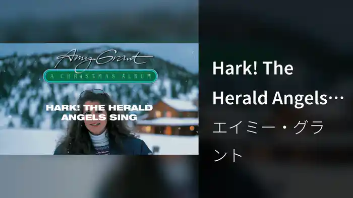 Hark! The Herald Angels Sing (Remastered 2007/Lyric Video)