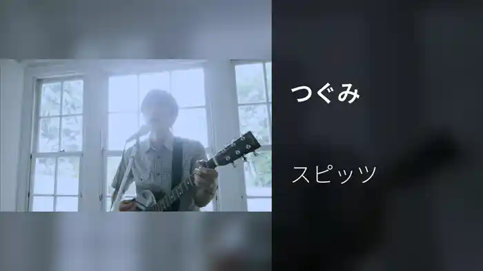 つぐみ