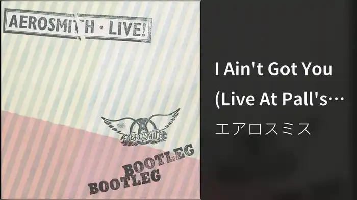 I Ain't Got You (Live At Pall's Mall, Boston, MA, April 1973 / Audio)