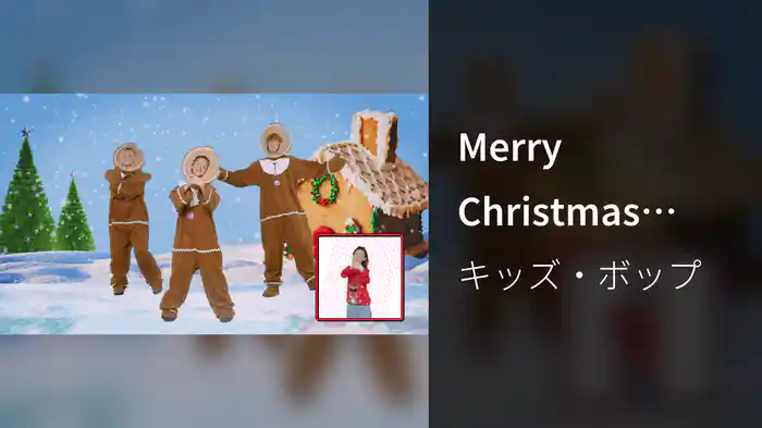 Merry Christmas (With ASL In PIP)