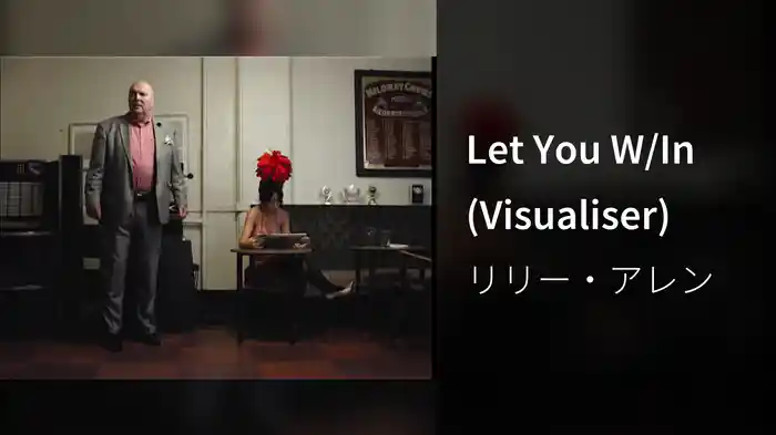 Let You W/In (Visualiser)
