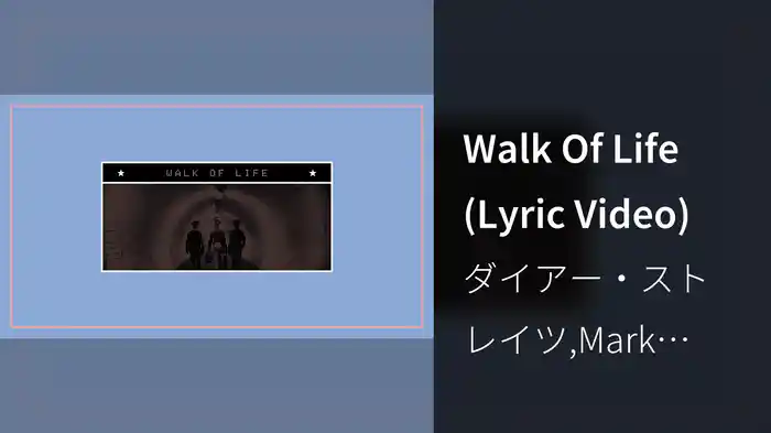 Walk Of Life (Lyric Video)