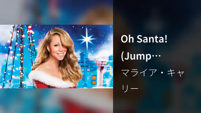Oh Santa! (Jump Smokers Edit/Lyric Video)
