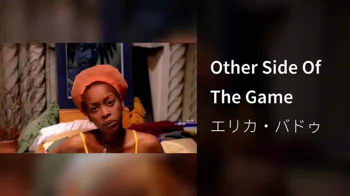 Other Side Of The Game