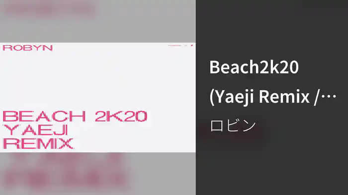 Beach2k20 (Yaeji Remix / Audio)