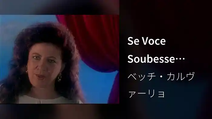 Se Voce Soubesse (Video Clipe)