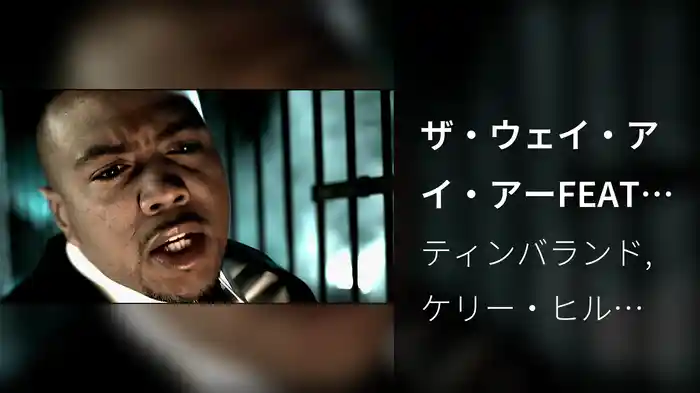 ザ・ウェイ・アイ・アーFEAT.ケリ・ヒルソン＆D．O．E．