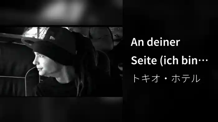 An deiner Seite (ich bin da) (Video Edit)