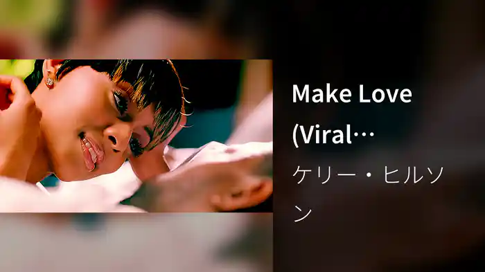 Make Love (Viral Commercial)