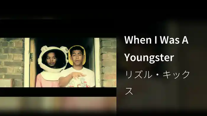 When I Was A Youngster