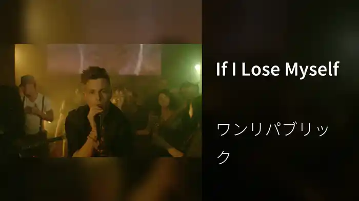 If I Lose Myself