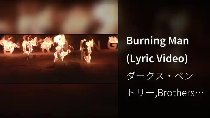 Burning Man (Lyric Video)