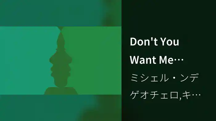 Don't You Want Me (Audio)