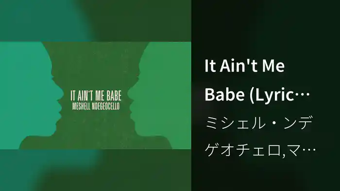 It Ain't Me Babe (Lyric Video)