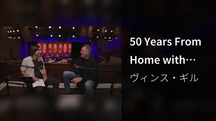50 Years From Home with Vince Gill and Charlie Worsham - Episode 10: Stillwater Night