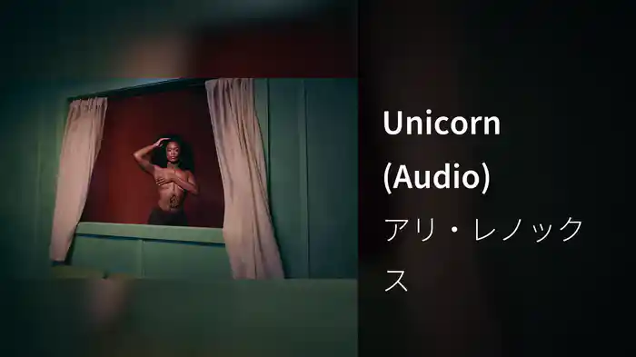 Unicorn (Audio)