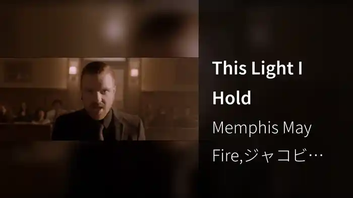 This Light I Hold