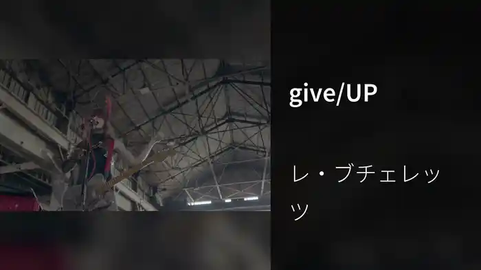 give/UP