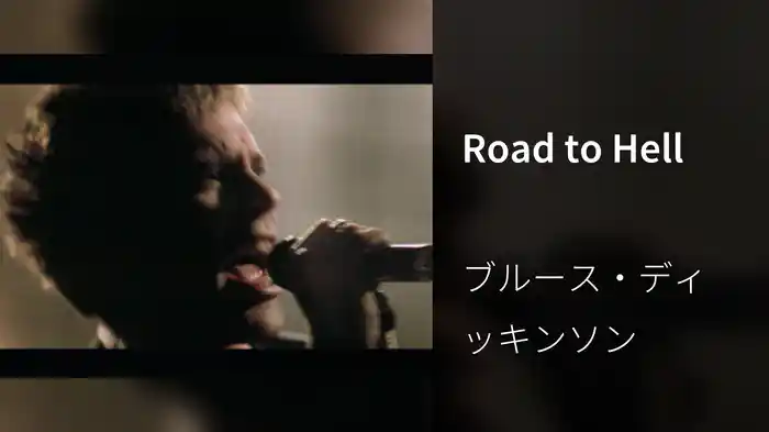 Road to Hell