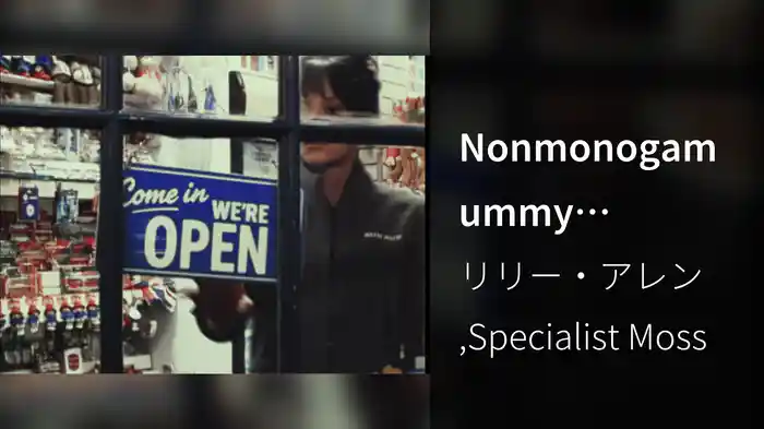 Nonmonogamummy (Visualiser)