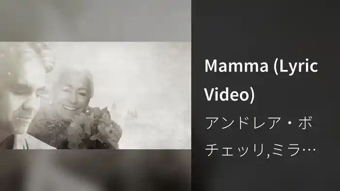 Mamma (Lyric Video)