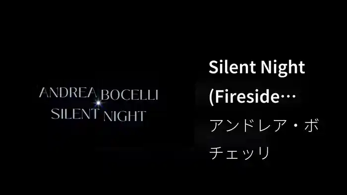 Silent Night (Fireside Version) (Lyric Video)