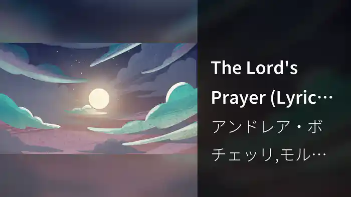 The Lord's Prayer (Lyric Video)