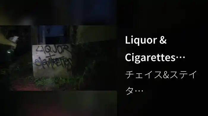 Liquor & Cigarettes (Visualiser)