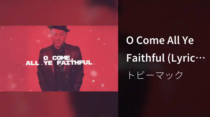 O Come All Ye Faithful (Lyric Video)