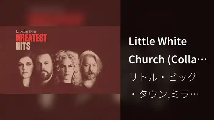 Little White Church (Collab Version / Audio)