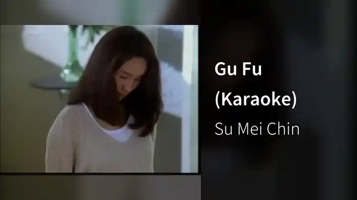 Gu Fu (Karaoke)
