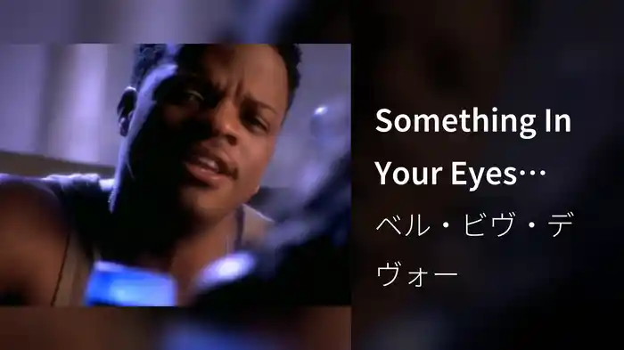 Something In Your Eyes (Revised Version)