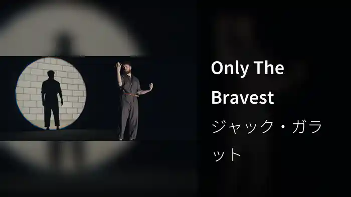 Only The Bravest