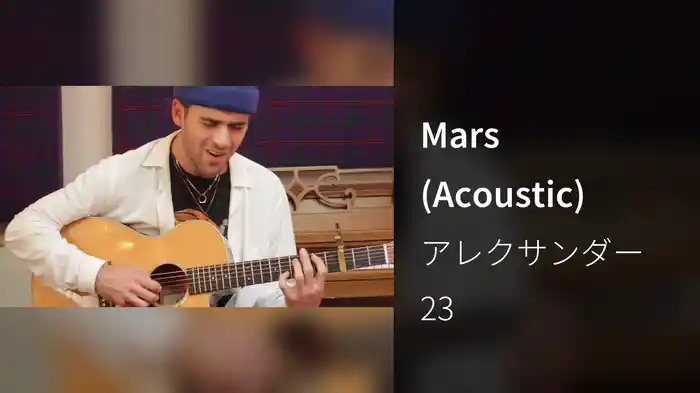 Mars (Acoustic)