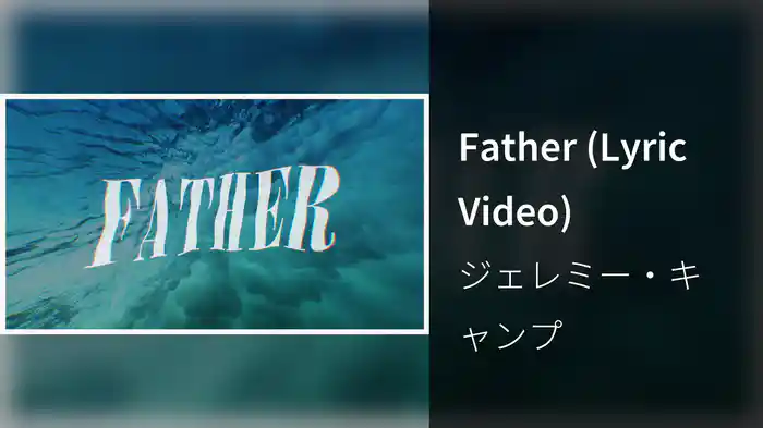 Father (Lyric Video)