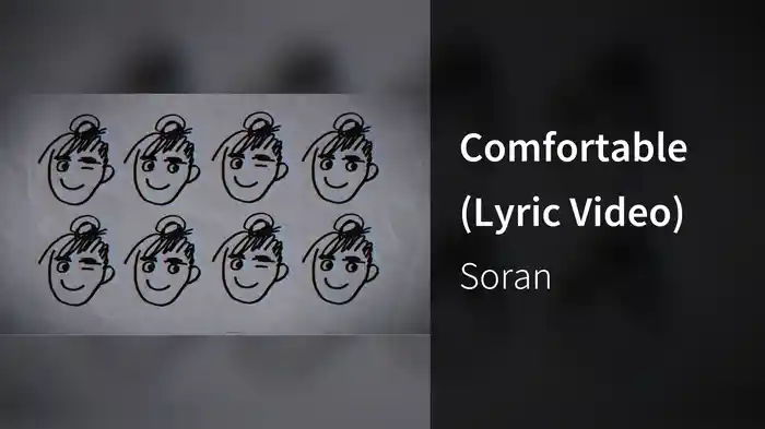 Comfortable (Lyric Video)