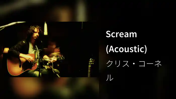 Scream (Acoustic)