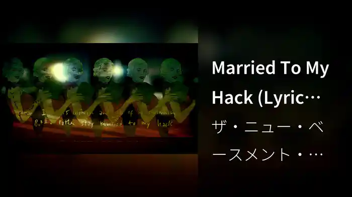 Married To My Hack (Lyric Video)