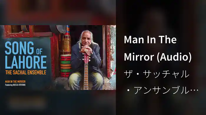 Man In The Mirror (Audio)