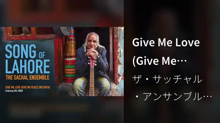 Give Me Love (Give Me Peace On Earth) (Audio)