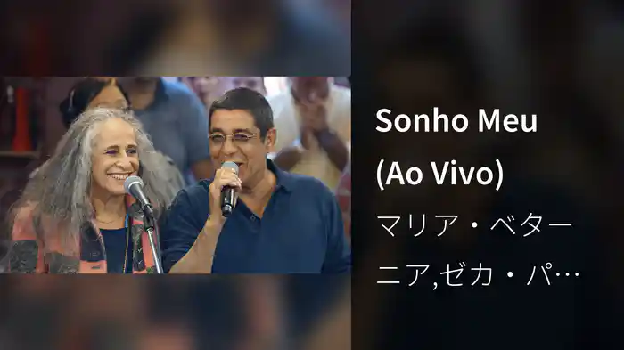 Sonho Meu (Ao Vivo)
