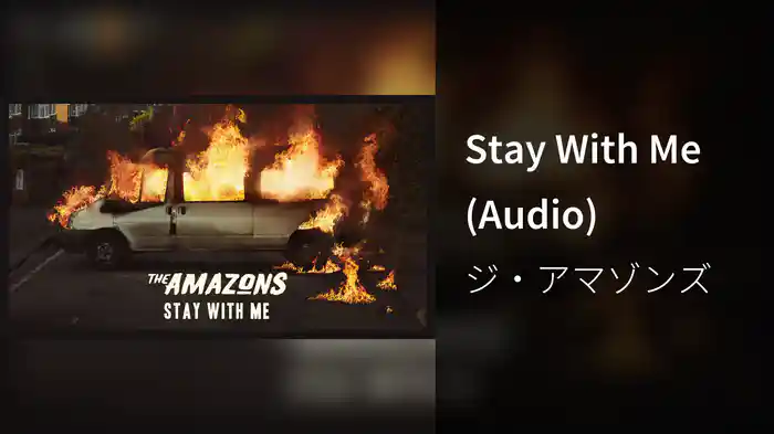 Stay With Me (Audio)