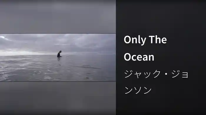 Only The Ocean