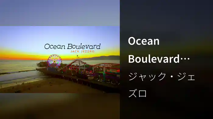 Ocean Boulevard (Visualizer)