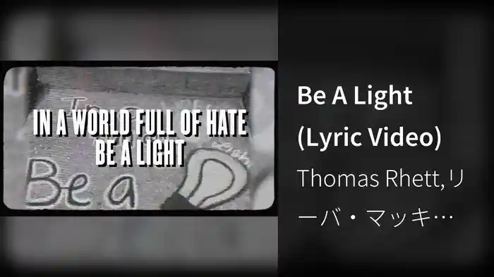Be A Light (Lyric Video)