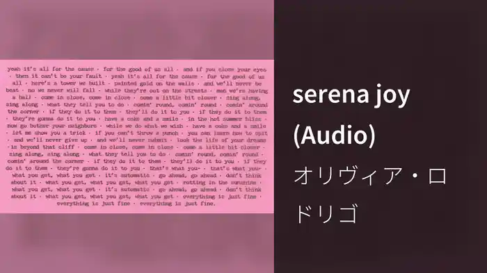 serena joy (Audio)