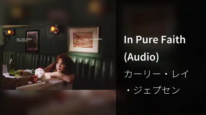 In Pure Faith (Audio)