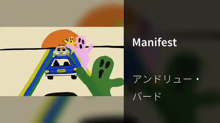 Manifest