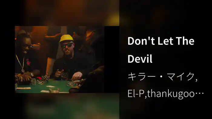 Don't Let The Devil